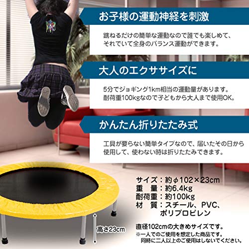 Amazon | 40インチトランポリン 102cm 大きめサイズ 耐荷重100kg